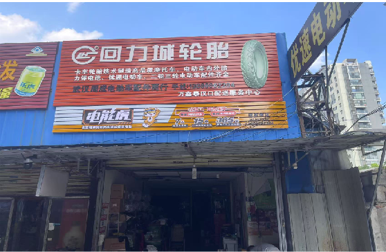靖边门头店招