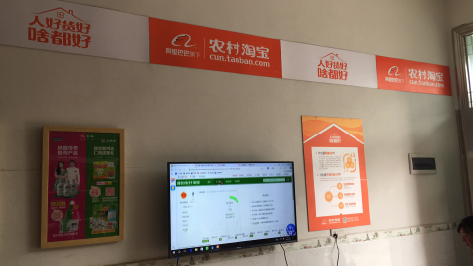 靖边村淘店面装修