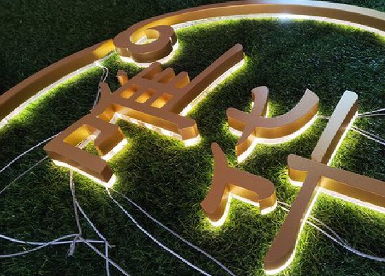 靖边门头上的发光字你选对了吗？