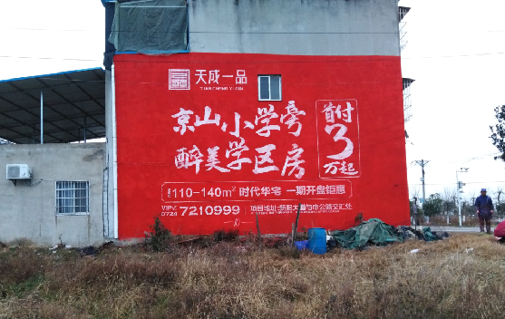 靖边墙体彩绘宣传效果如何？