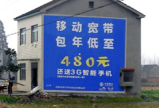 靖边怎么发布户外墙体广告？