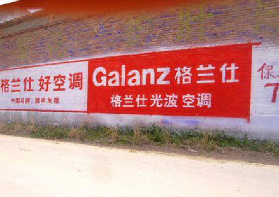 靖边墙体广告的价格影响因素有哪些？