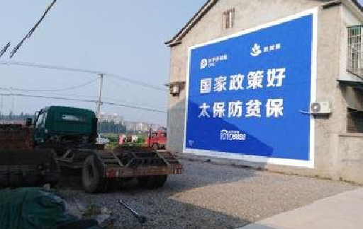 靖边在城镇刷墙体广告会有效果吗?