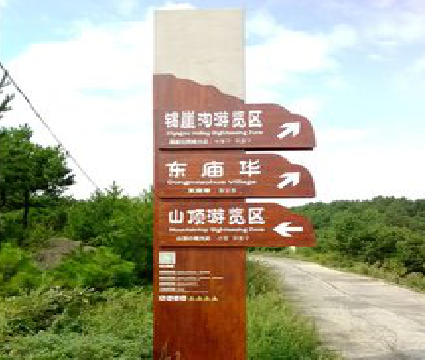 靖边标识标牌制作验收标准有哪些?