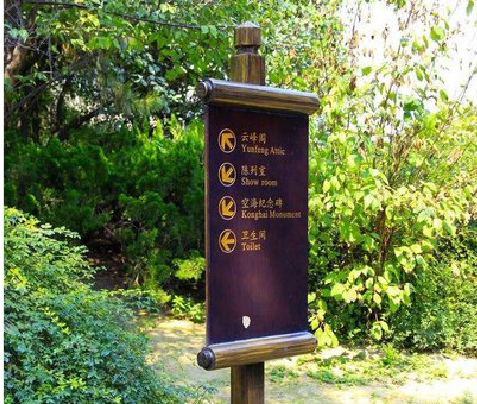 靖边标识牌与环境之间有什么关系?