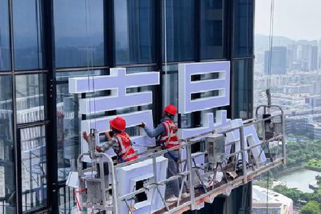 靖边玻璃上安装发光字怎么固定呢?